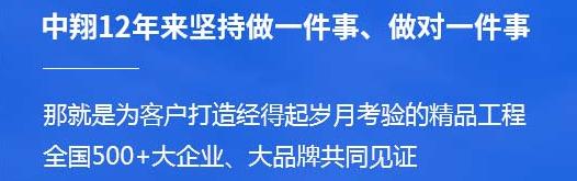 四川中翔膜布局工程无限公司